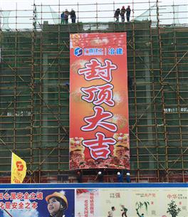 �������׵ط�ƶ�����Ŀ����EPC�ܳа����� 2#¥˳��ⶥ