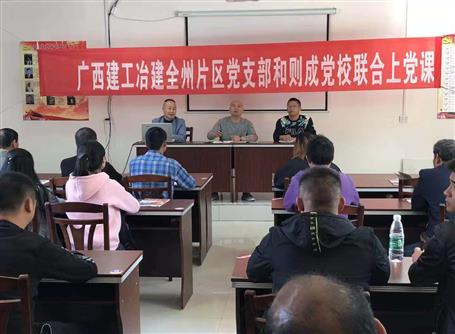 ����˾ȫ��Ƭ����Ŀ�Žᵳ֧������ɵ�����չ���⵳���˶�