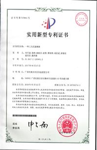 ұ����˾3��ר�������֪ʶ��Ȩ��֤