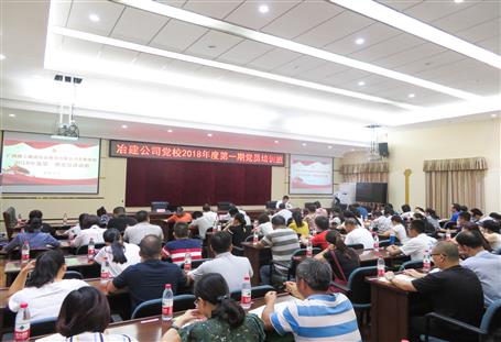 ��˾��ί������չȫ�嵳Ա����������ѵ