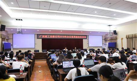 ��˾����2018��칫��ϵͳӪҵ��ѵ