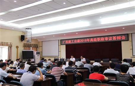 ��˾����2018��߼�ְ��������� 