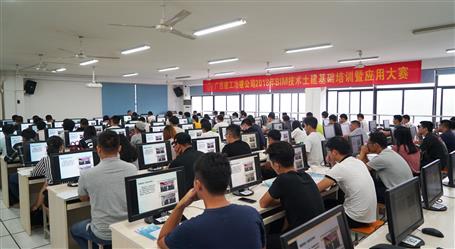 ��˾����BIM��������������ѵ��Ӧ�ô���