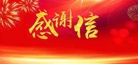 ���ޣ�ס��������˾����лл�ţ�