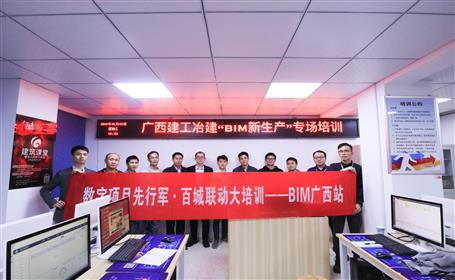 ��˾��BIM��������ר����ѵԲ������