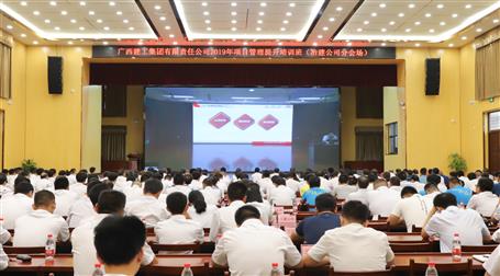 ұ����˾�𾢼��뼯�Ź�˾2019����Ŀ����������ѵ��