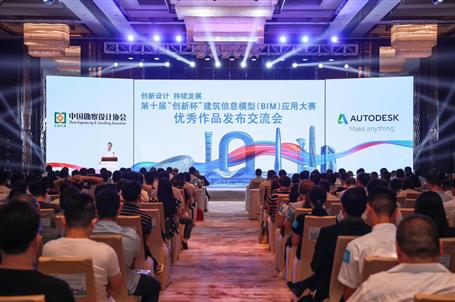 ��˾�״λ�á����챭��BIMӦ�ô�����