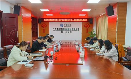 ���Ź�˾��֧�����Ƕ��������鵽��˾���и��˼��