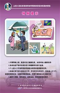 ���ϰ�ְԱ�����ֳ�������Ԥ�����͹�״������ѬȾ��