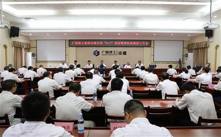 ��˾�ٿ���3+1����Ŀ���������ƽ������