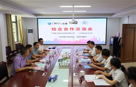 ����ְҵ����ѧԺ����˾��չУ����������