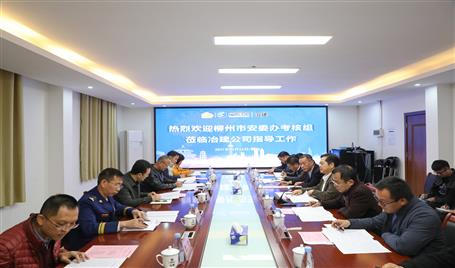 �����а�ί������鵽��˾��չ�������