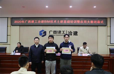 ��˾BIM��������������ѵ��Ӧ�ô����ս�