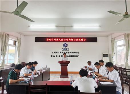 �ھŷֹ�˾�ٿ��ڲ����澺Ƹ��