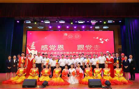 ��˾��ί������ף�й�����������100���ꡰ�е��� �����ߡ������˶�