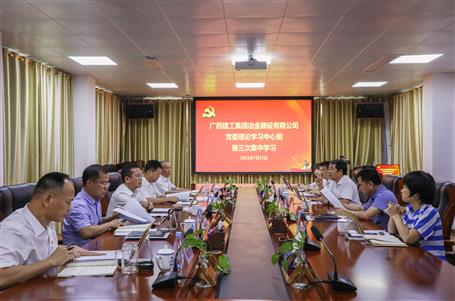 ��˾��ί����ѧϰ���������2021��ȵ����μ���ѧϰ