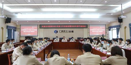 ��˾��ί�ٿ�2021��������ܽ����2022���Ÿ���̸��