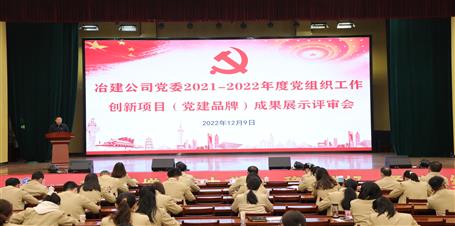 ұ����˾��ί�ٿ�2021-2022��ȵ���֯����������Ŀ������Ʒ�ƣ�Ч��չʾ�����