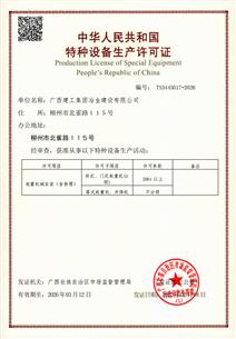 ұ����˾˳��ͨ�����ػ�еװ�ã�������������֤��֤���