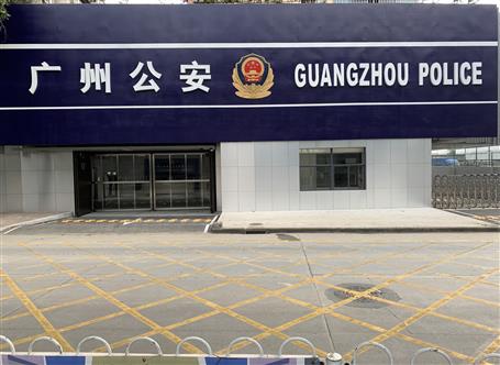 �����й����ֽ���֧�Ӱ참����ά����Ŀͨ���깤����