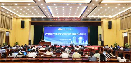 ���Ź�˾PMϵͳӦ��������ѵ��ұ����˾����