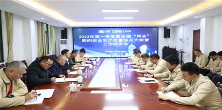 ұ����˾�ٿ�2023���һ���������¡����ᡱʱ���徲���������ۺϴ������鷢����