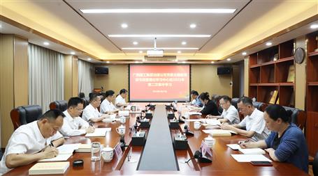 ұ����˾��ί������������������ѧϰ������2023��ڶ��μ���ѧϰ���ٿ�