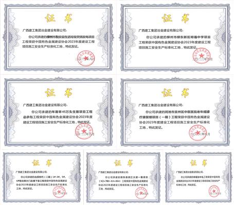 ��ϲѶ��ұ����˾7����Ŀ�ٻ�����ʩ���徲������׼������