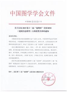 ��ϲѶ��ұ����˾�ٻ���ͼ��������BIM����ʩ�������Ƚ�