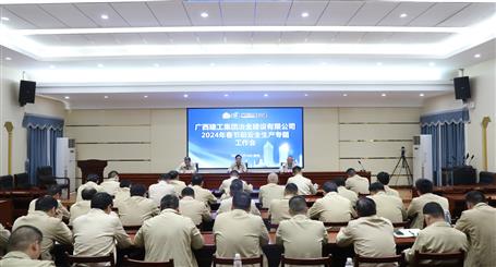 ұ����˾�ٿ�2024�괺��ǰ�徲����ר�������