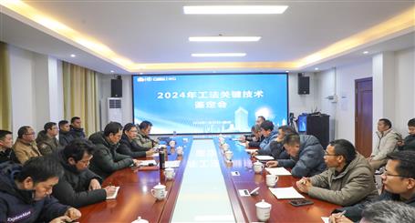 ұ����˾�ٿ�2024�깤��Ҫ�������жϻ�