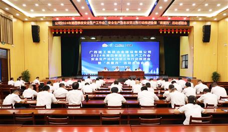 ұ����˾�ٿ�2024���������徲��������ᡢ�徲�����α����������ж��ƽ����ߡ������¡��˶��ܽ��