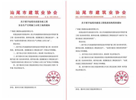 ��ϲѶ��ұ���㶫��˾��Ŀ������β���徲�������غ���β�н��蹤�����ʽṹ��