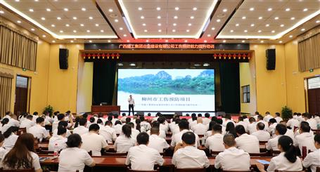 ұ����˾���й���Ԥ������������ѵ